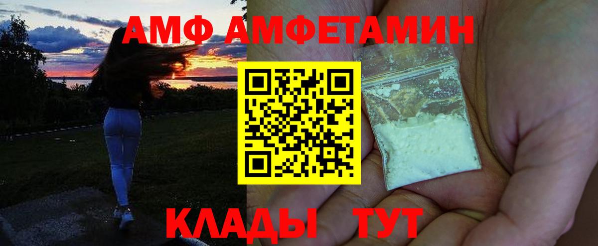 Amphetamine Розовый Ирбит