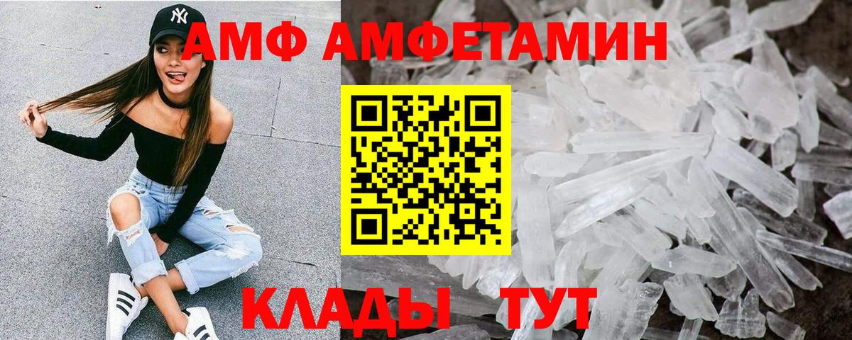 АМФ Premium  АМФ  Ирбит  Вход с VPN  АМФ 