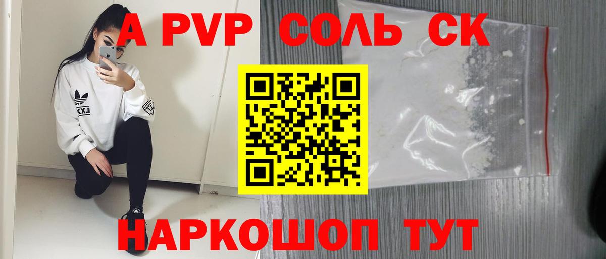 A-PVP мука  Вход с VPN  Alpha PVP СК  Ирбит 