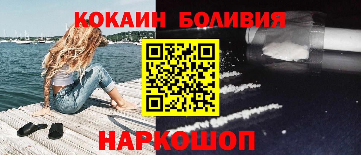 цены наркотик  Вход с VPN  Кокаин  COCAIN 97%  Ирбит  COCAIN FishScale 