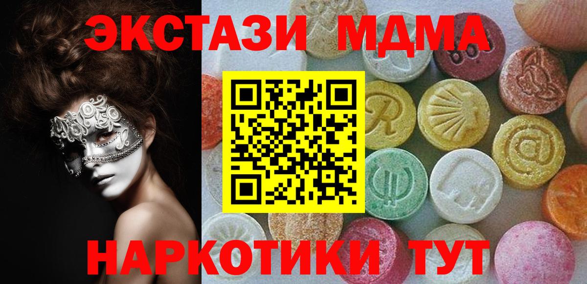Экстази VHQ  Вход с VPN  Экстази 300 mg  Ирбит 