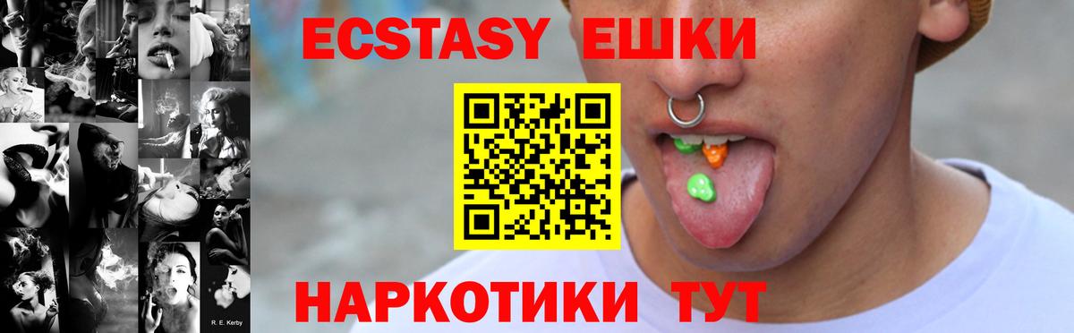 Ecstasy 250 мг Ирбит