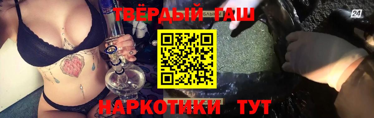 ГАШ гашик Ирбит