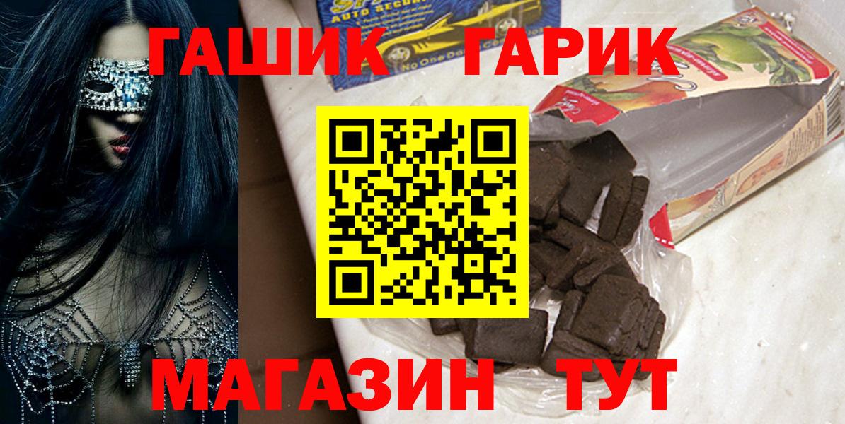 ГАШИШ Изолятор  ГАШИШ Premium  ГАШИШ  купить   Вход с VPN  Ирбит 