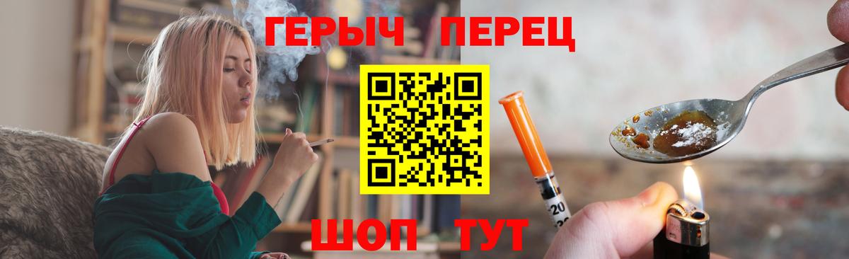 Ирбит  ГЕРОИН VHQ  Вход с VPN 