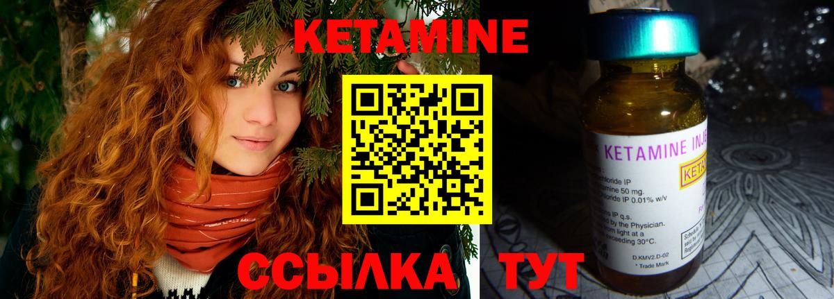 Кетамин ketamine Ирбит