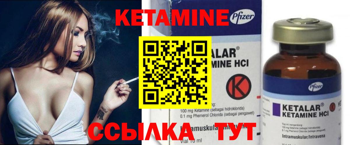 КЕТАМИН ketamine  Вход с VPN  Ирбит 
