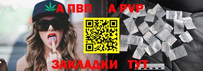 ALPHA PVP Кулебаки