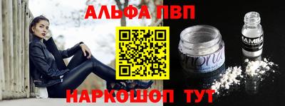ALPHA PVP Кулебаки