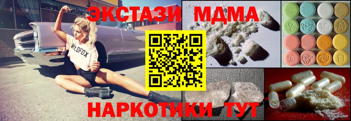 МДМА Molly Ирбит