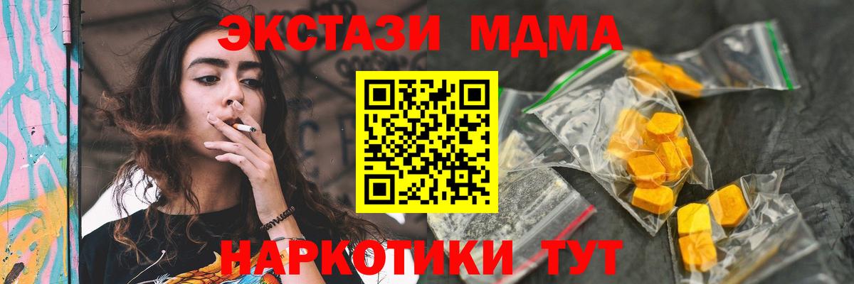 МДМА Molly  Вход с VPN  Ирбит 