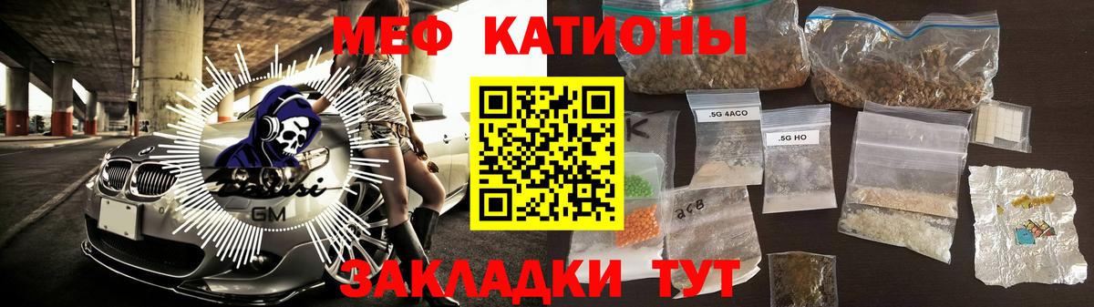 Ирбит  МЕФ  МЯУ-МЯУ VHQ  Вход с VPN  МЕФ  Мефедрон mephedrone 