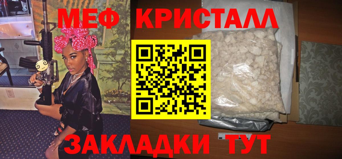 Меф кристаллы Ирбит