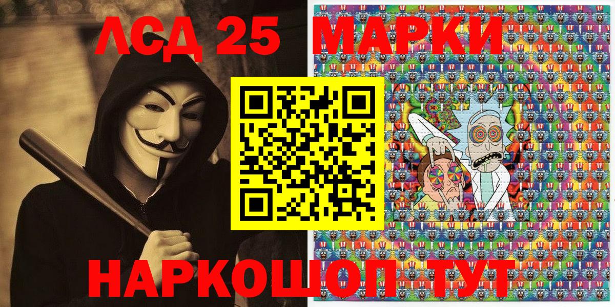 Марки 25I-NBOMe 1,5мг  Вход с VPN  Марки 25I-NBOMe 1,5мг  Ирбит 