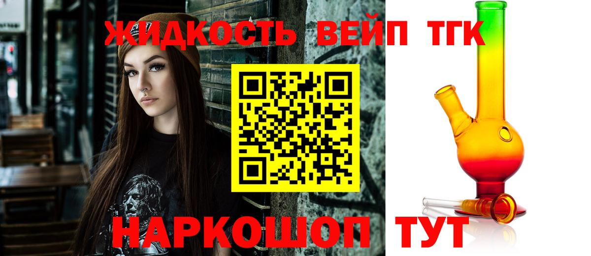 хочу наркоту  Дистиллят ТГК вейп с тгк  Вход с VPN  Дистиллят ТГК жижа  Ирбит 