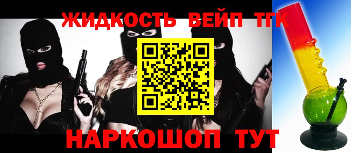 Дистиллят ТГК вейп с тгк Ирбит
